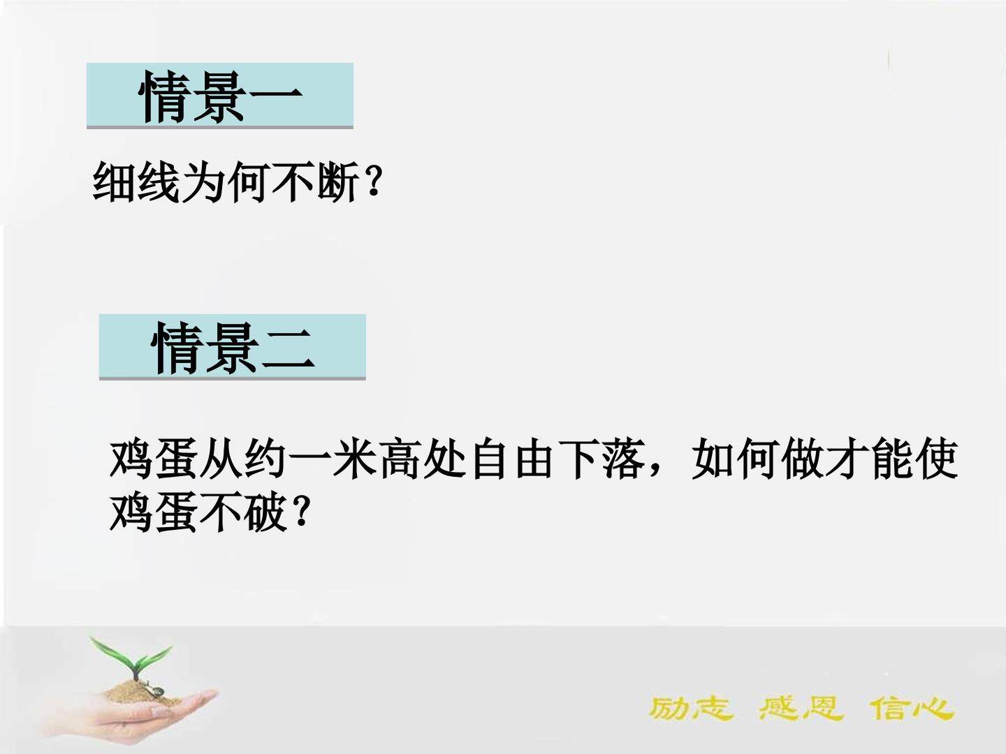 动量和动量定理