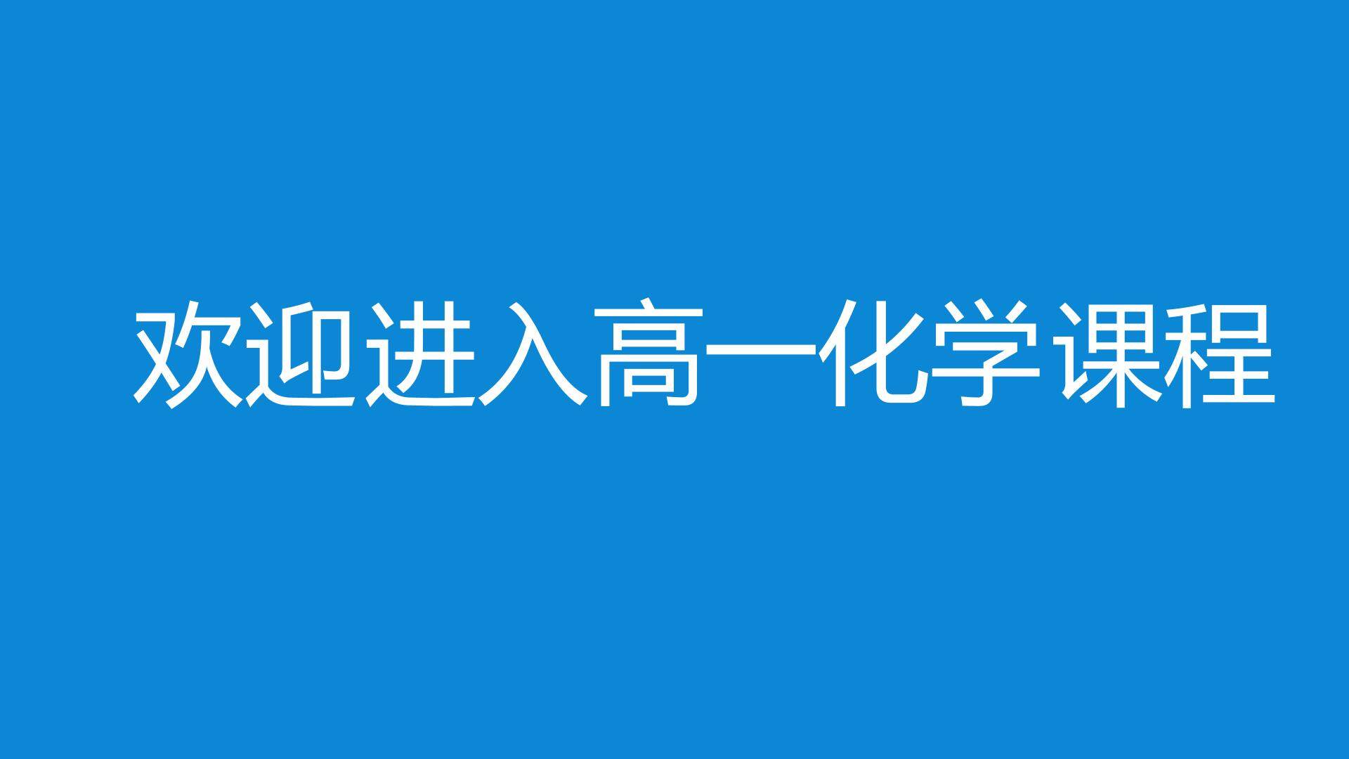 酸、碱、盐在水溶液中的电离