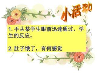 神经调节的基本方式