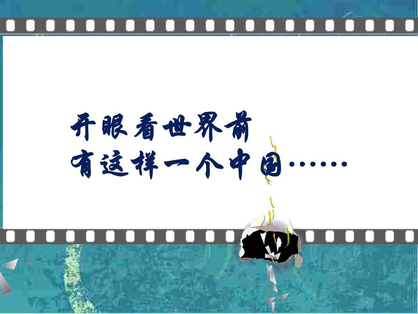 第14课物质生活习俗的变迁