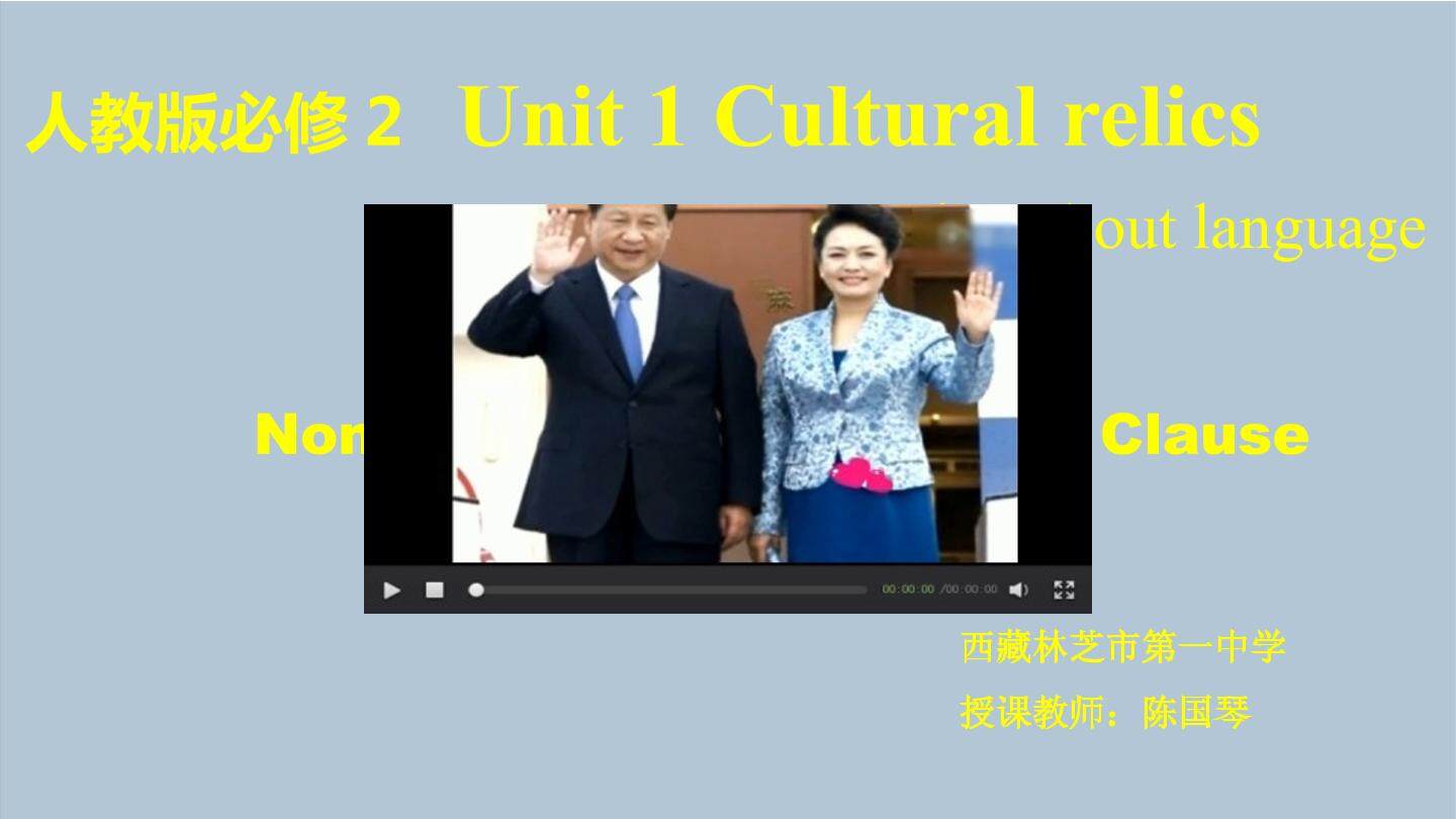 非限制性定语从句