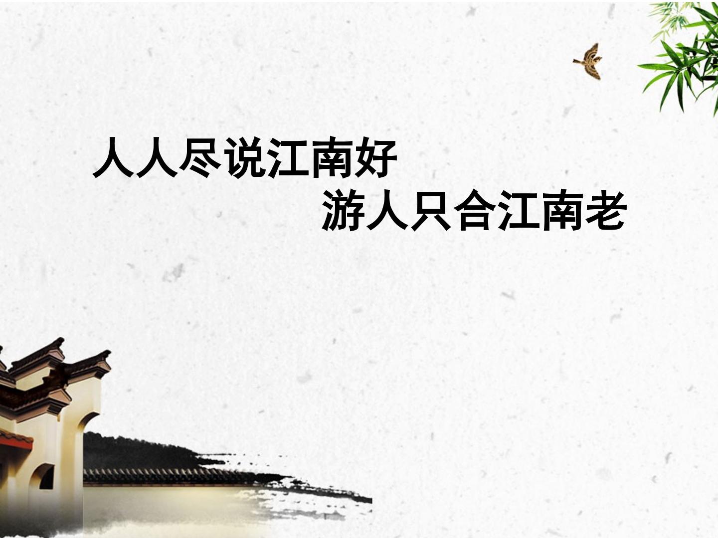 菩萨蛮