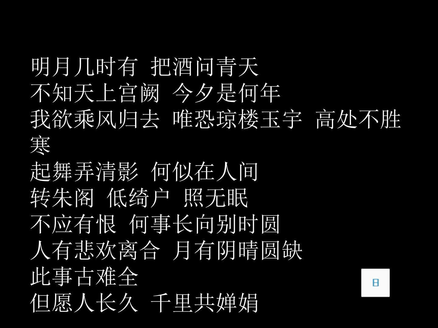 《月相变化》