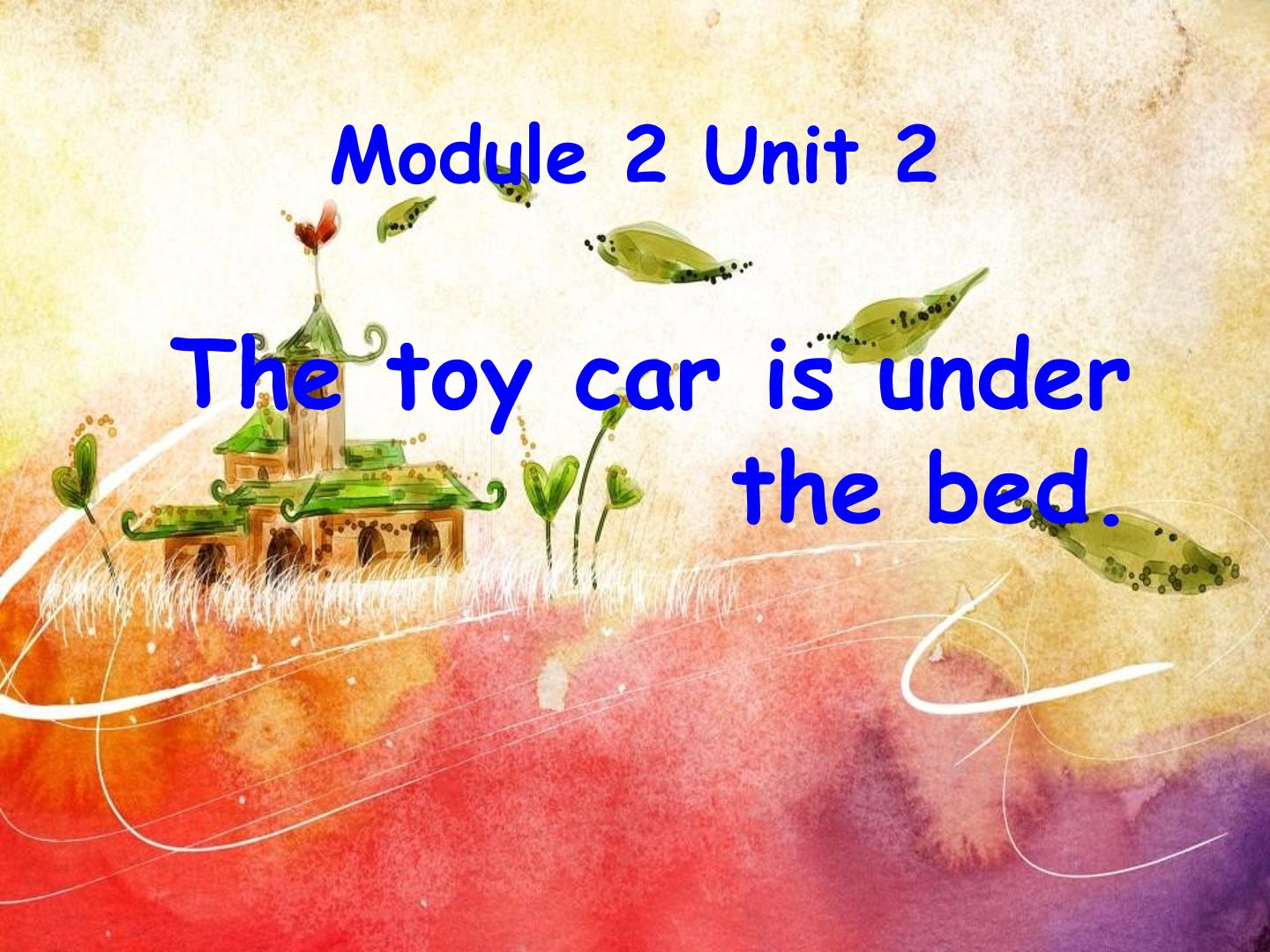 The toy car is under the bed