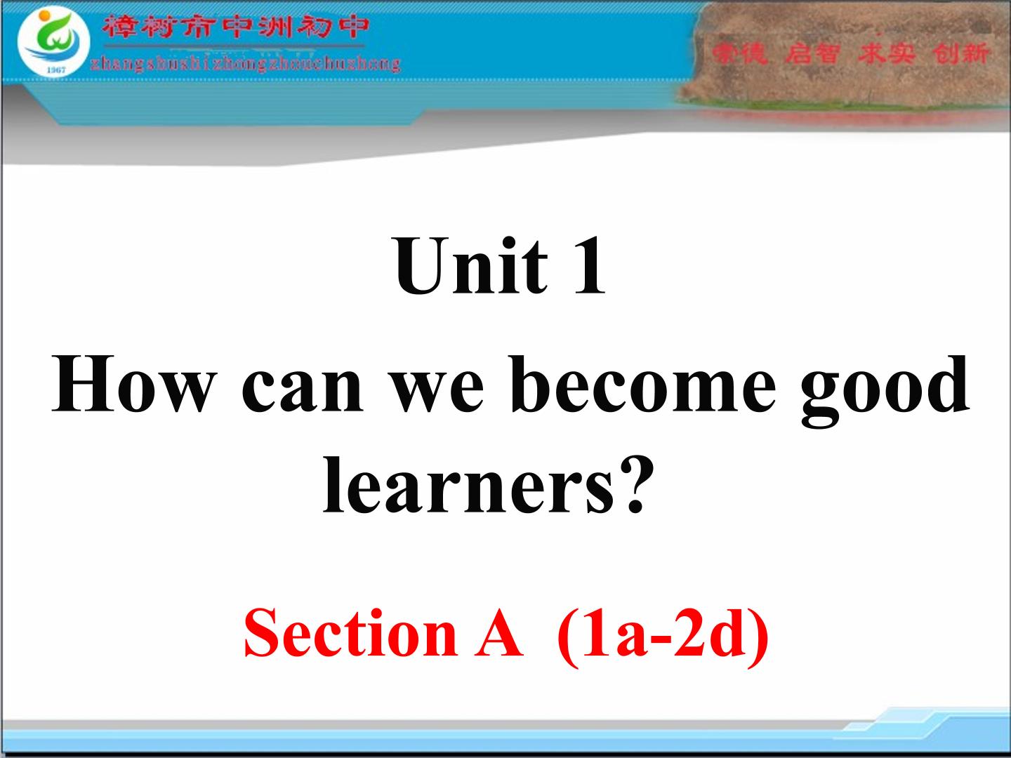 Unit 1  How can we become good learners?