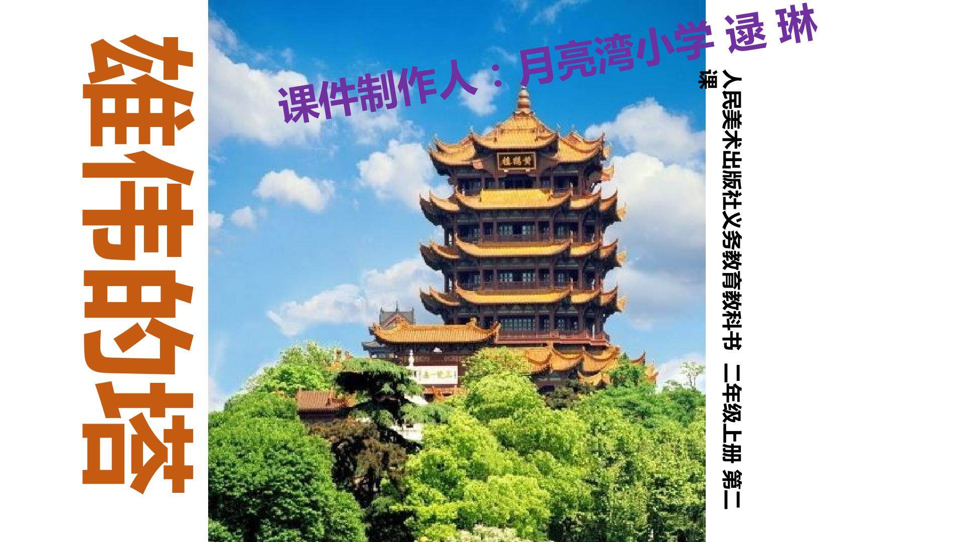 雄伟的塔
