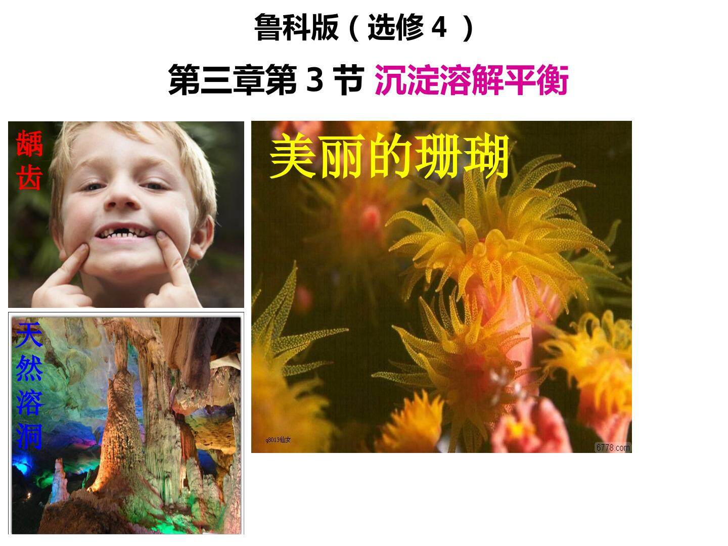 沉淀溶解平衡