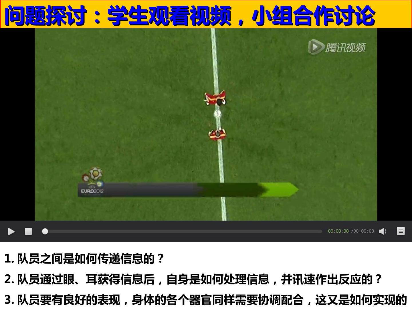 通过神经系统的调节