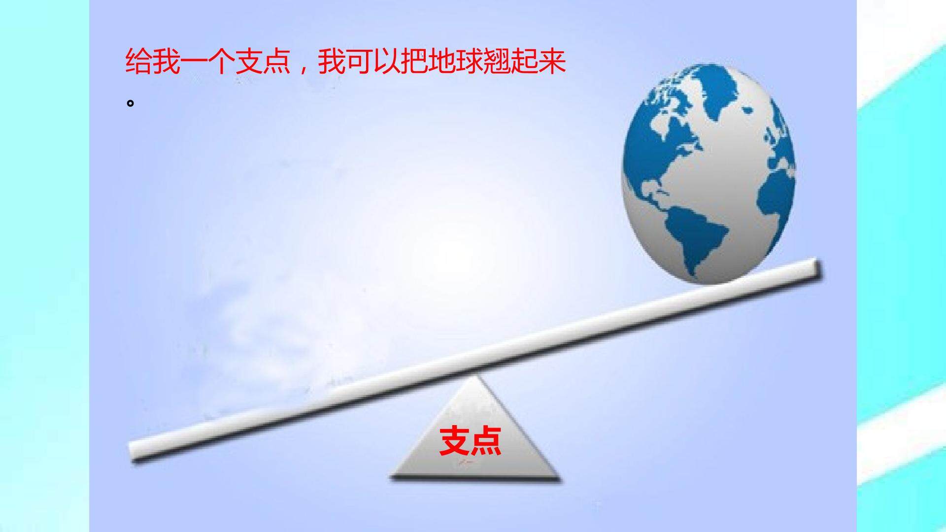 滑动和滚动