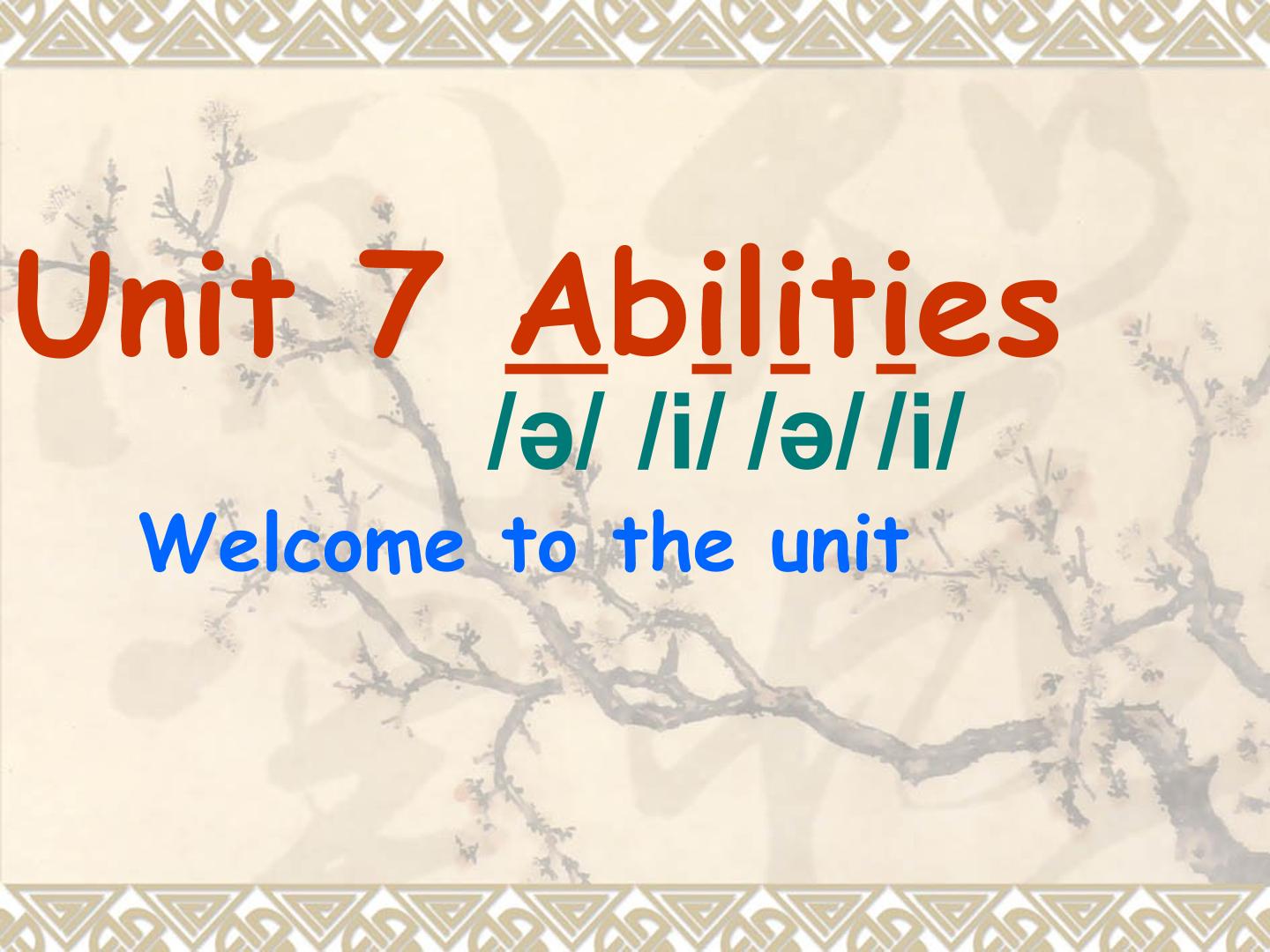 牛津译林版七年级下册Unit7~Welcome to the unit