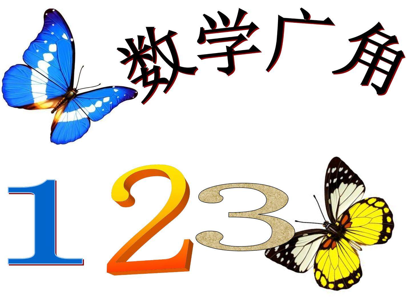 数学广角《搭配一》