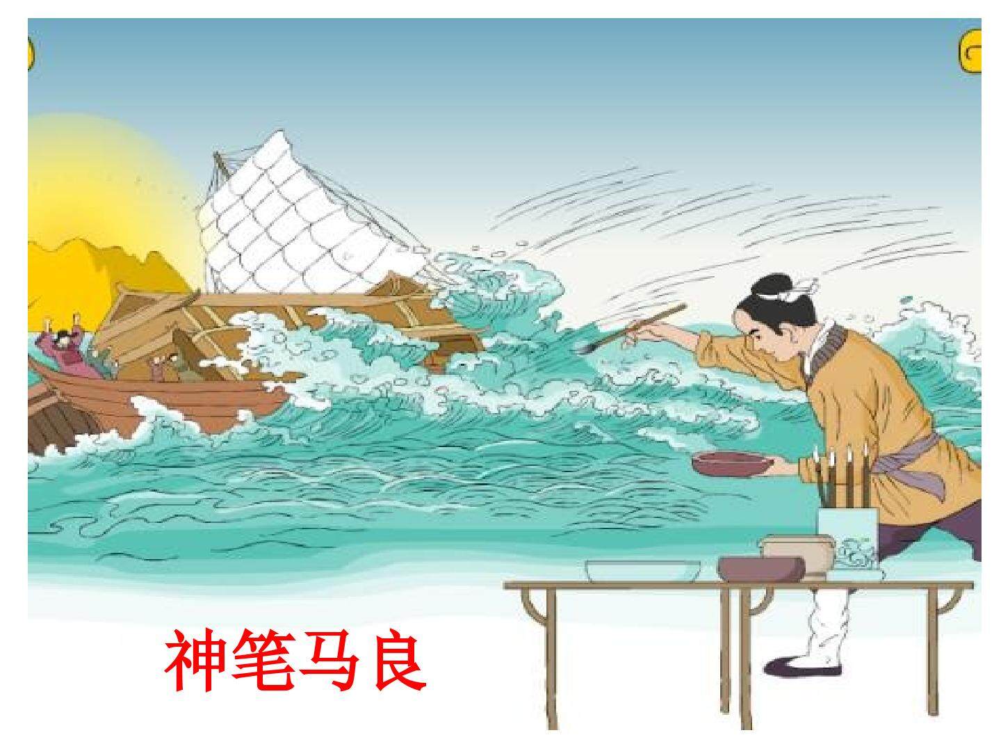 盘古开天地