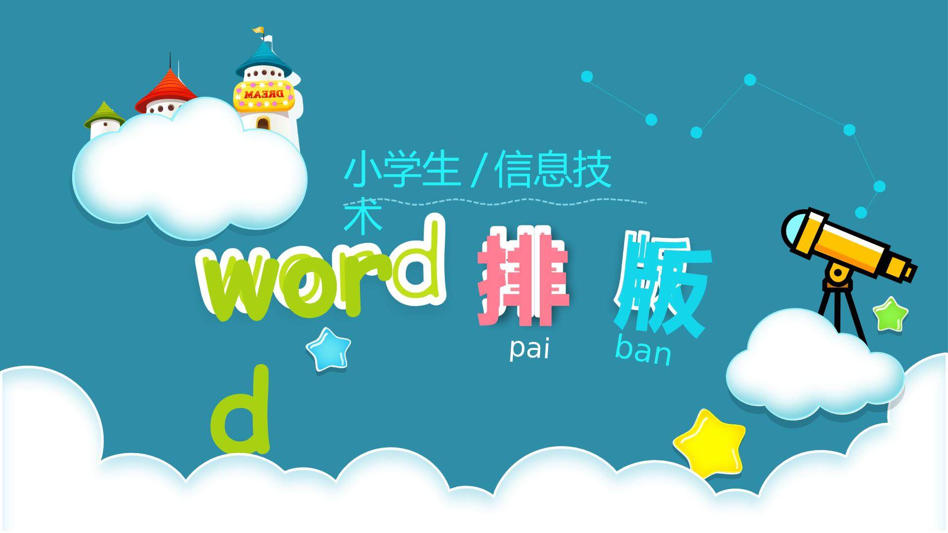 排版比赛细则