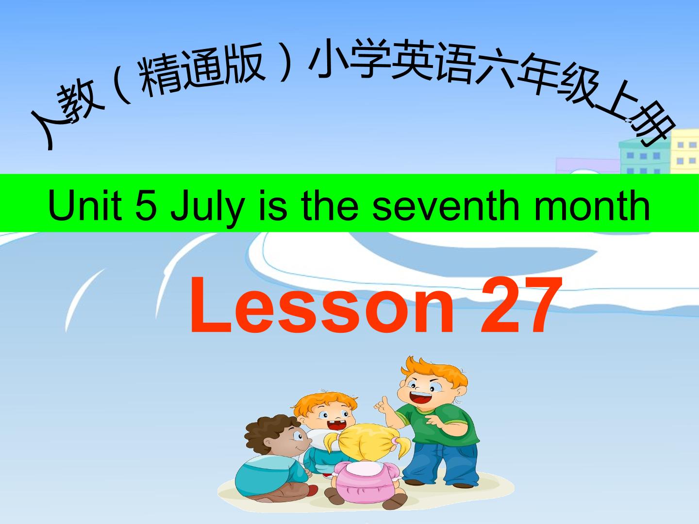 Unit5 July is the seventh month Lesson27