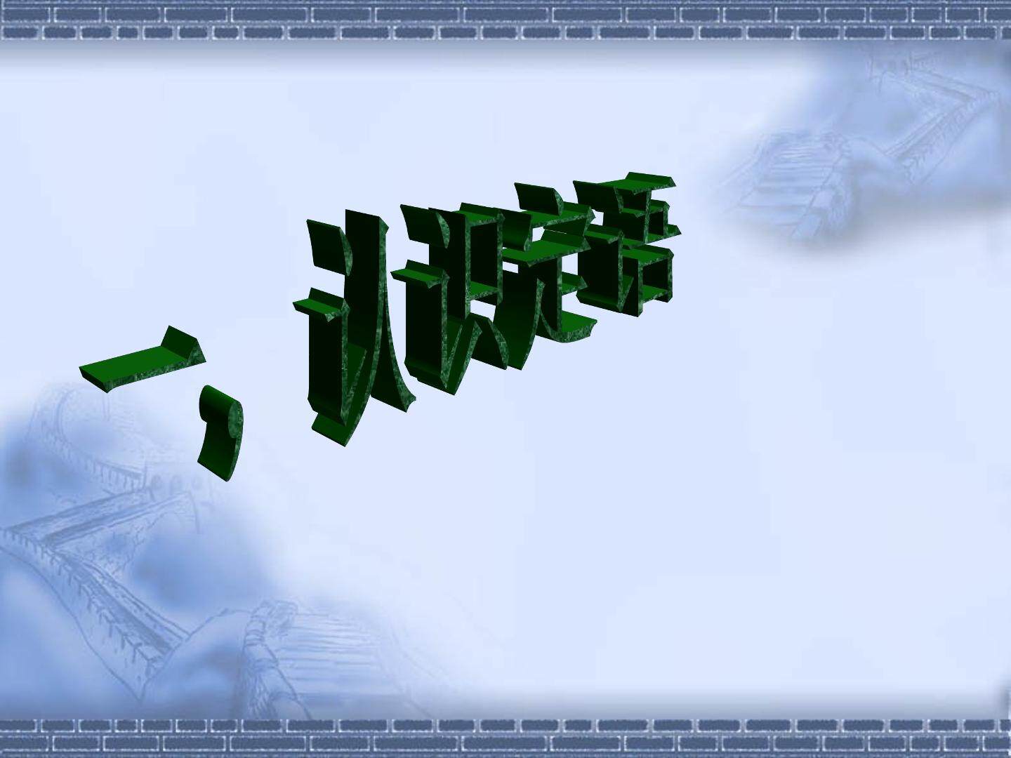 定语从句精讲
