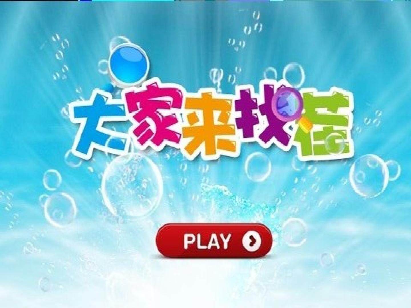 细心观察 有序表达