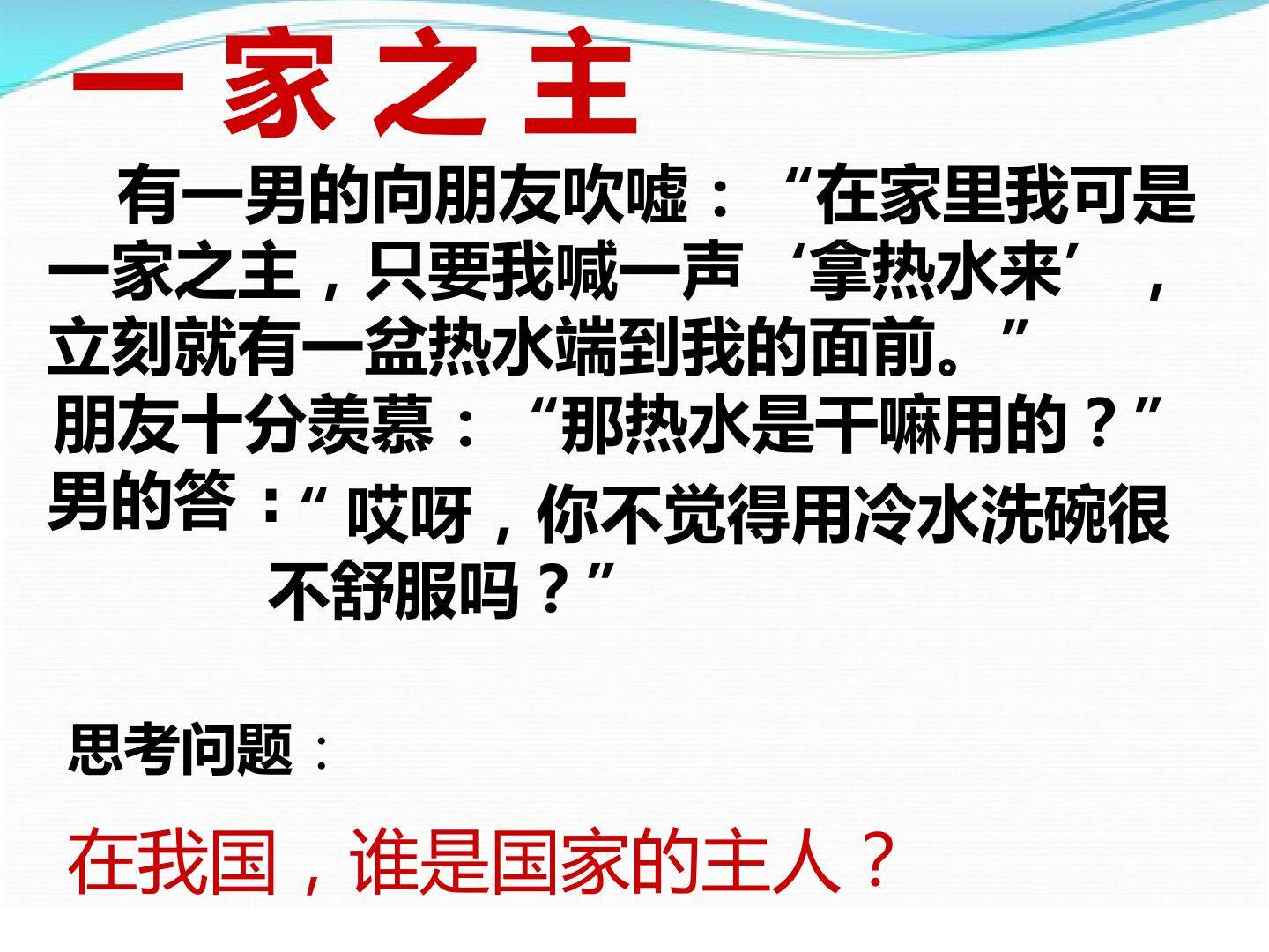 依法参与政治生活