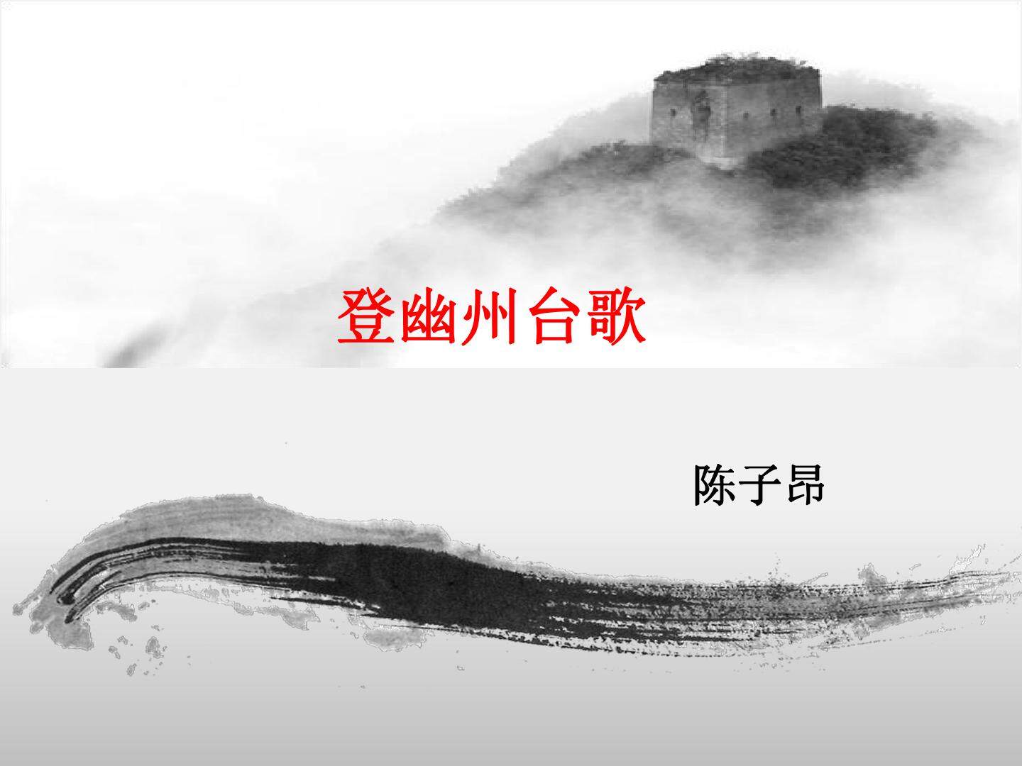 古诗五首
