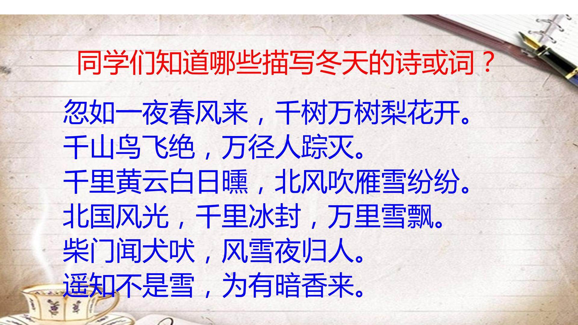 济南的冬天