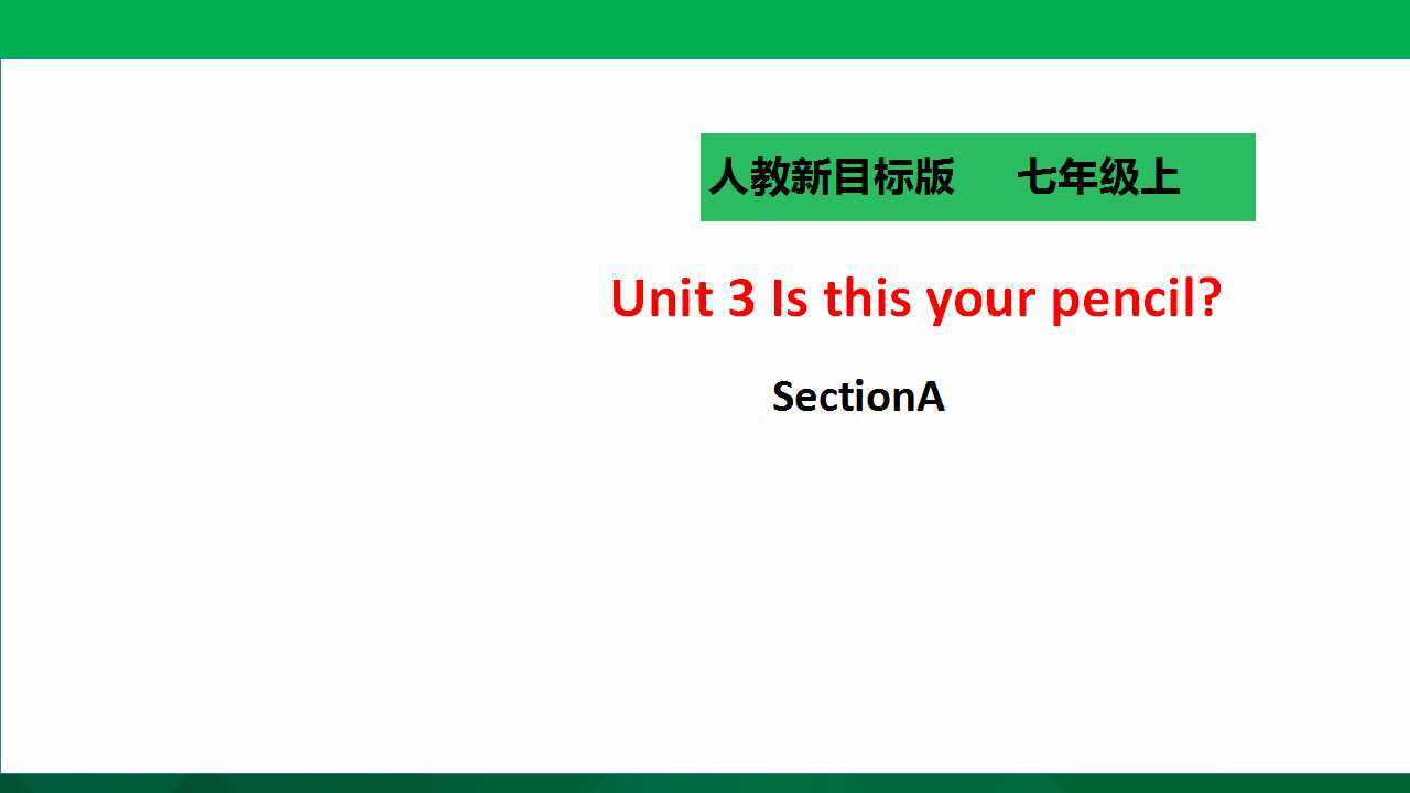 Unit 3 Is this your pencil ?Section A