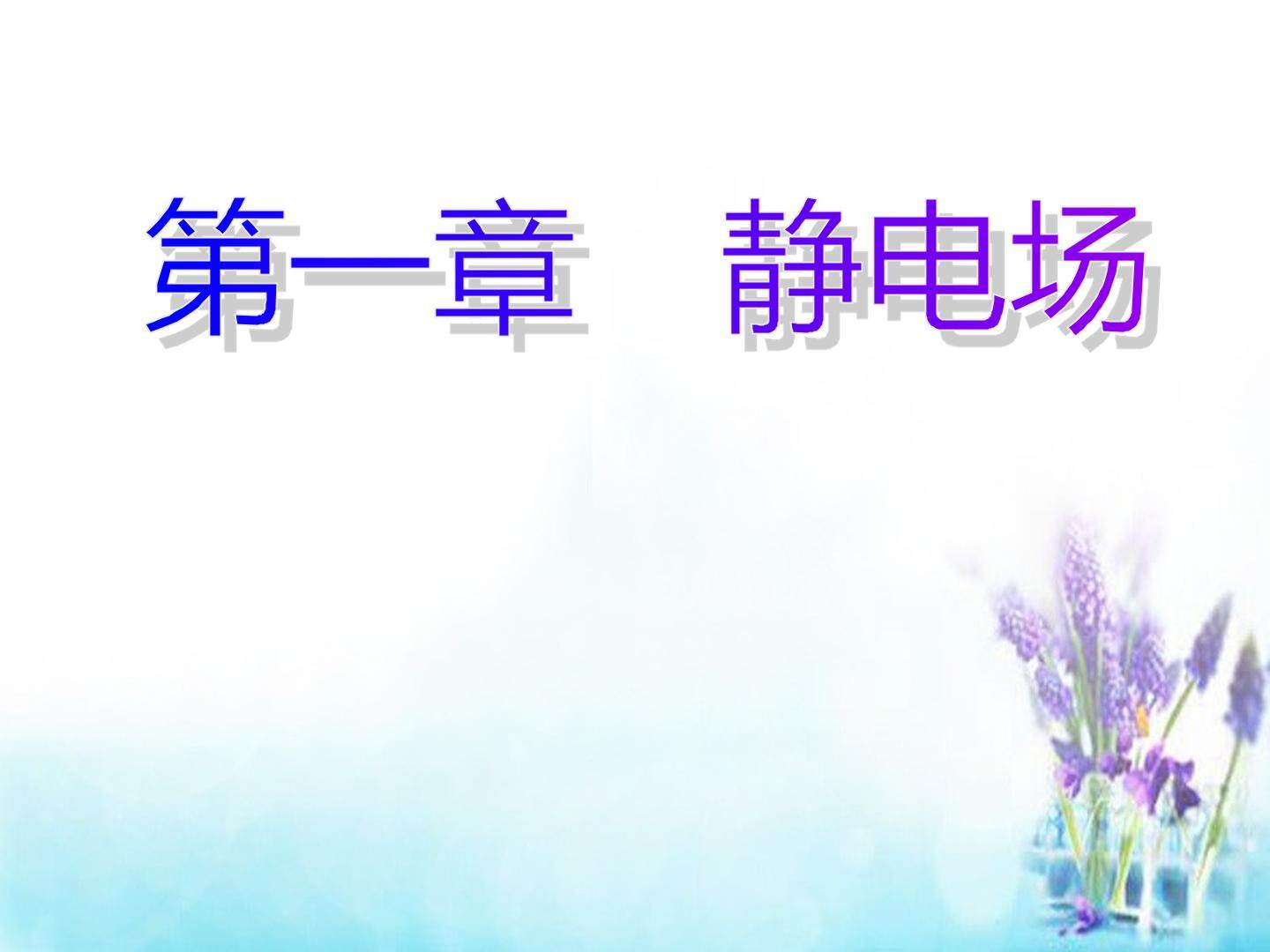 实验:练习使用多用电表