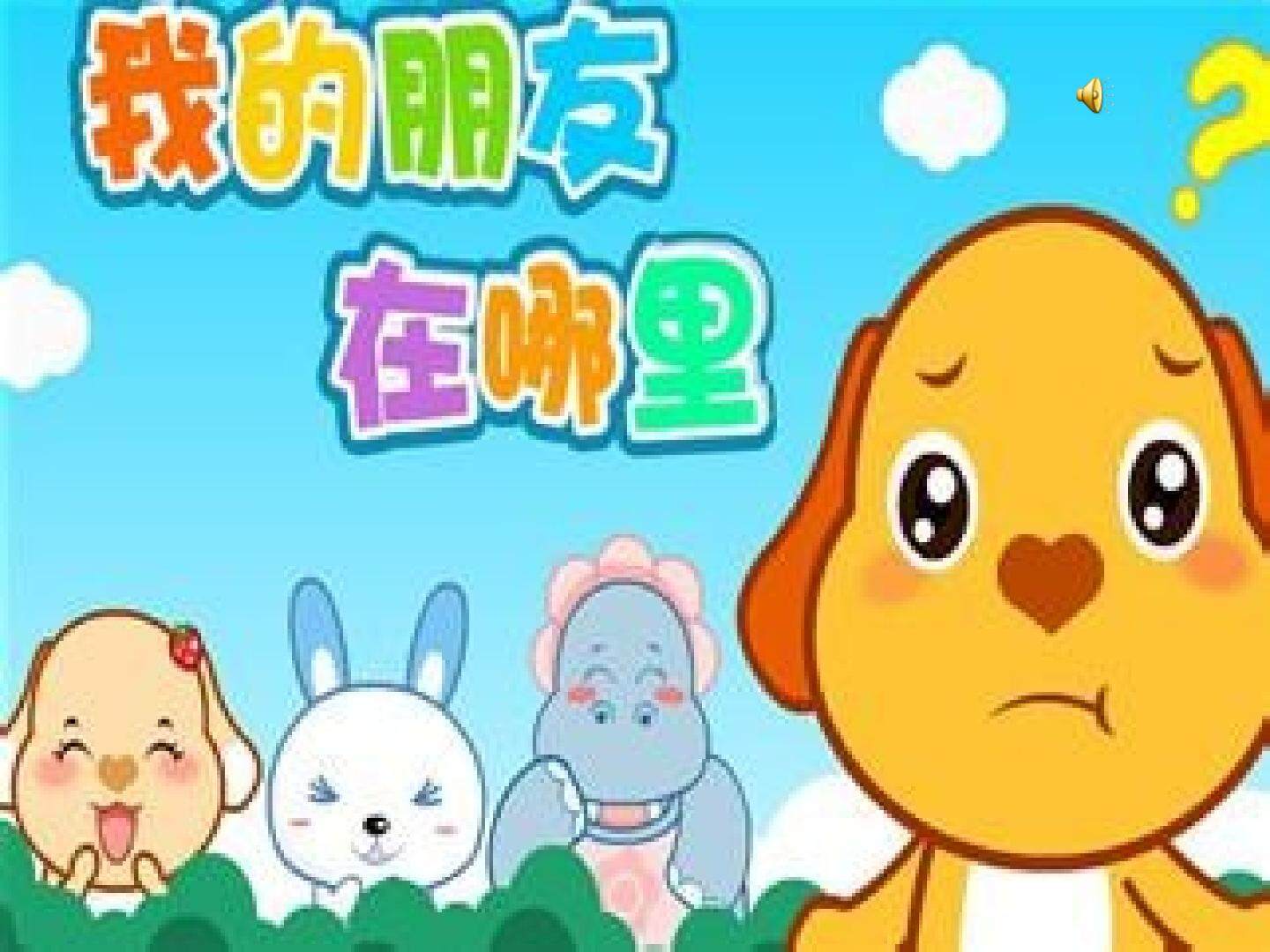 交朋友