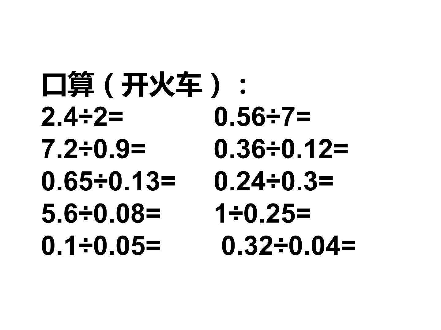 商的近似数