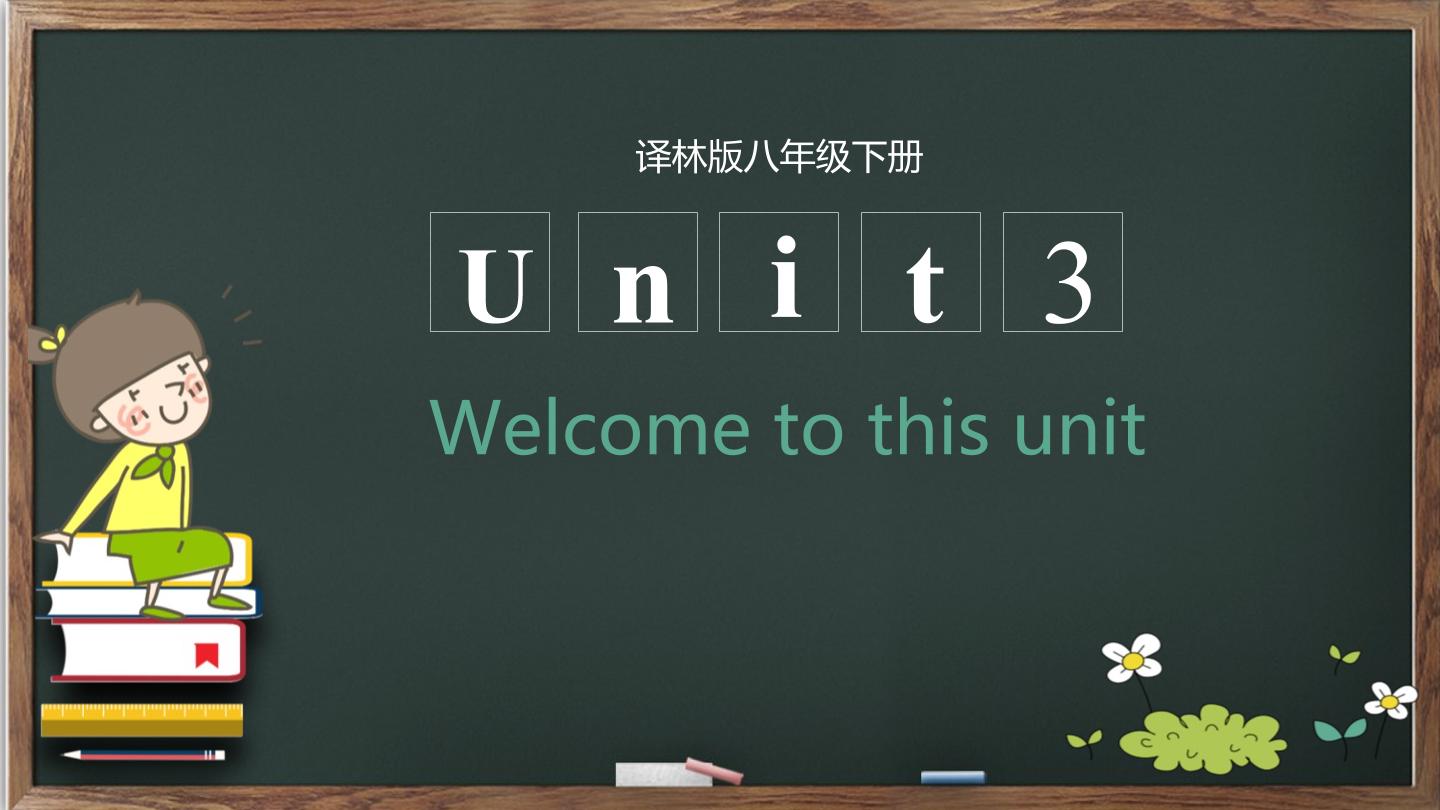 8B Unit3 Online Tours 第一课时