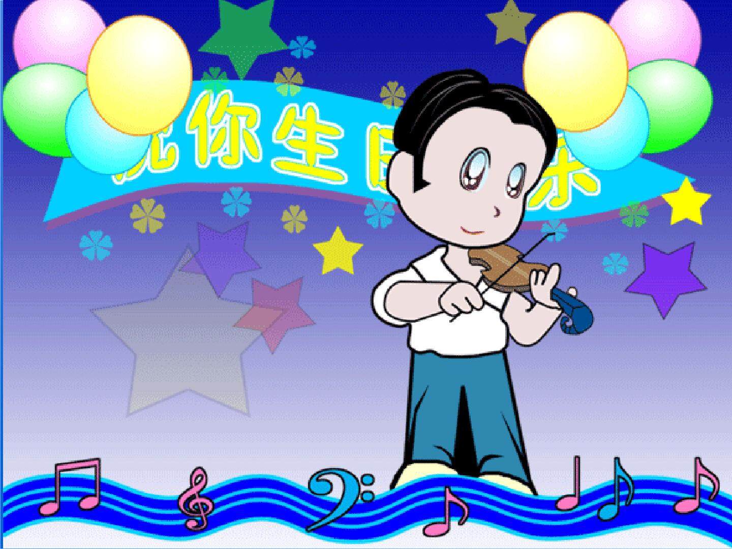 制作生日贺卡