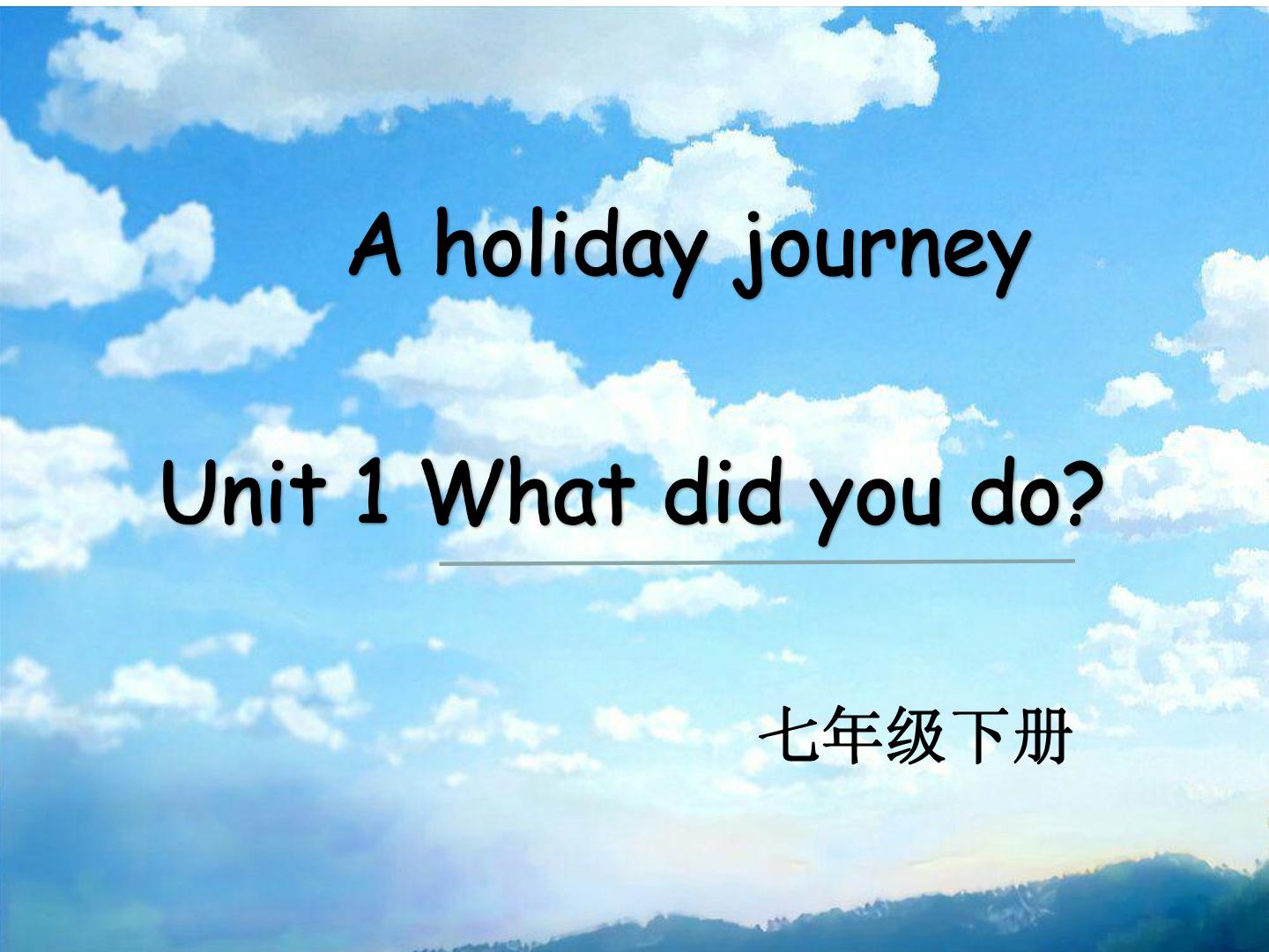 Module 10 Unit 1 What did you do ?(第1课时)