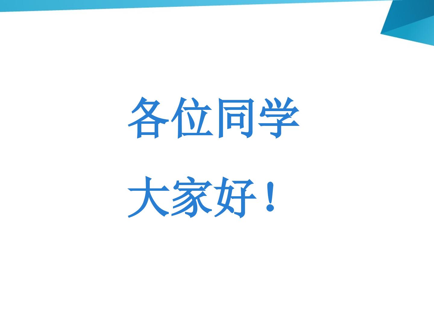 8.4因式分解