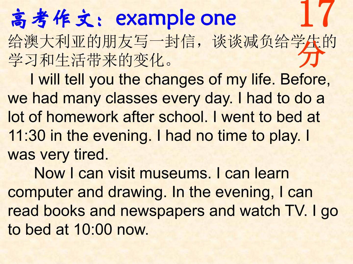 增强书面表达效果的技巧