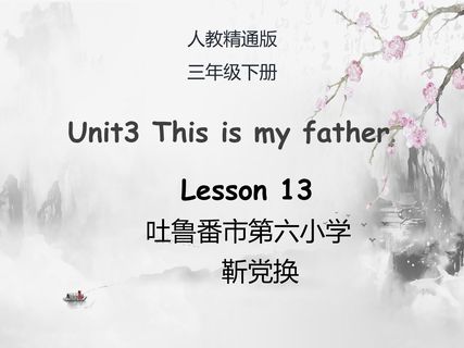 Unit3 This is my father. Lesson 13