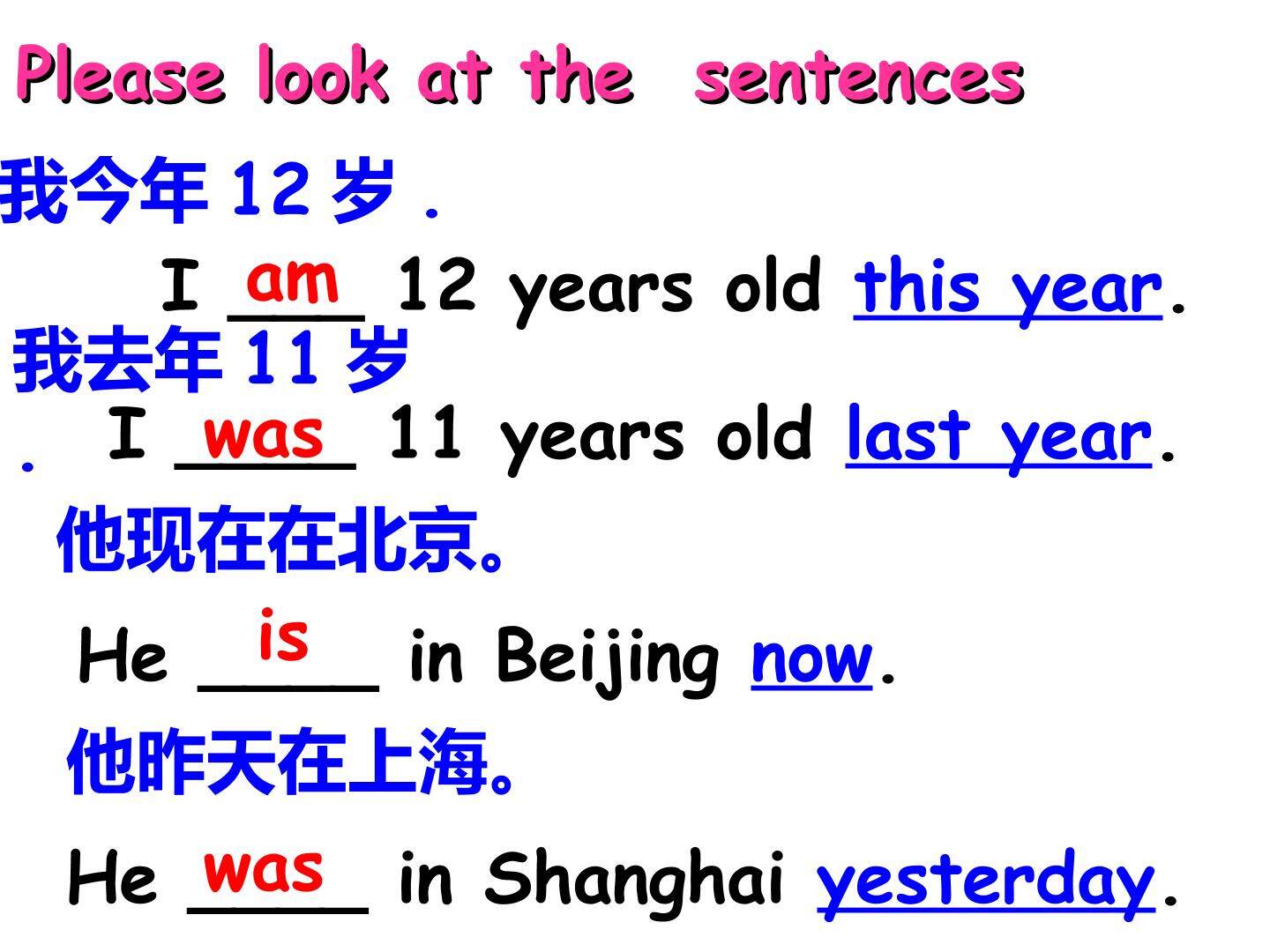 一般现在时态与一般过去时态的区别