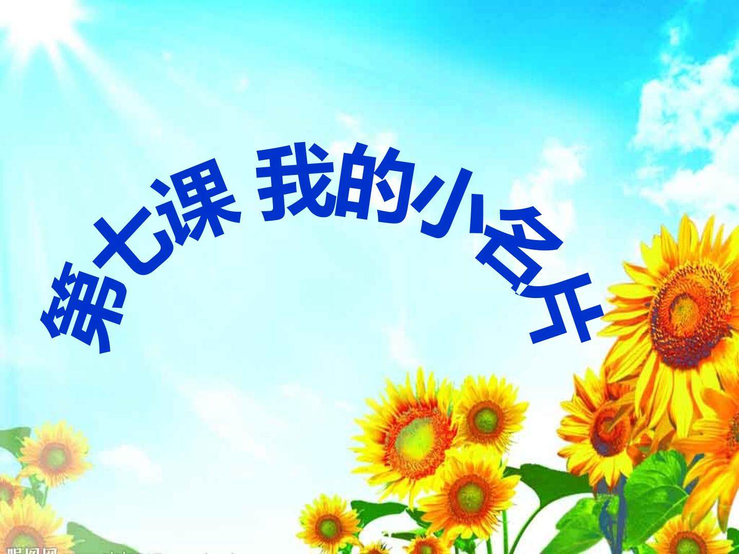 我的名片