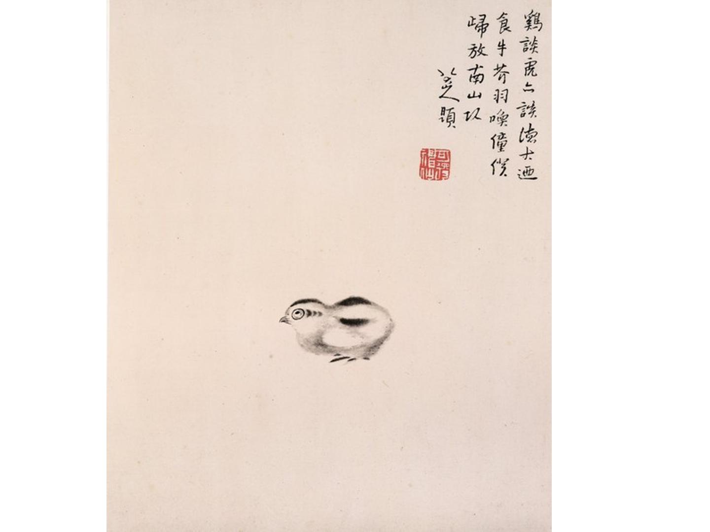 八大山人