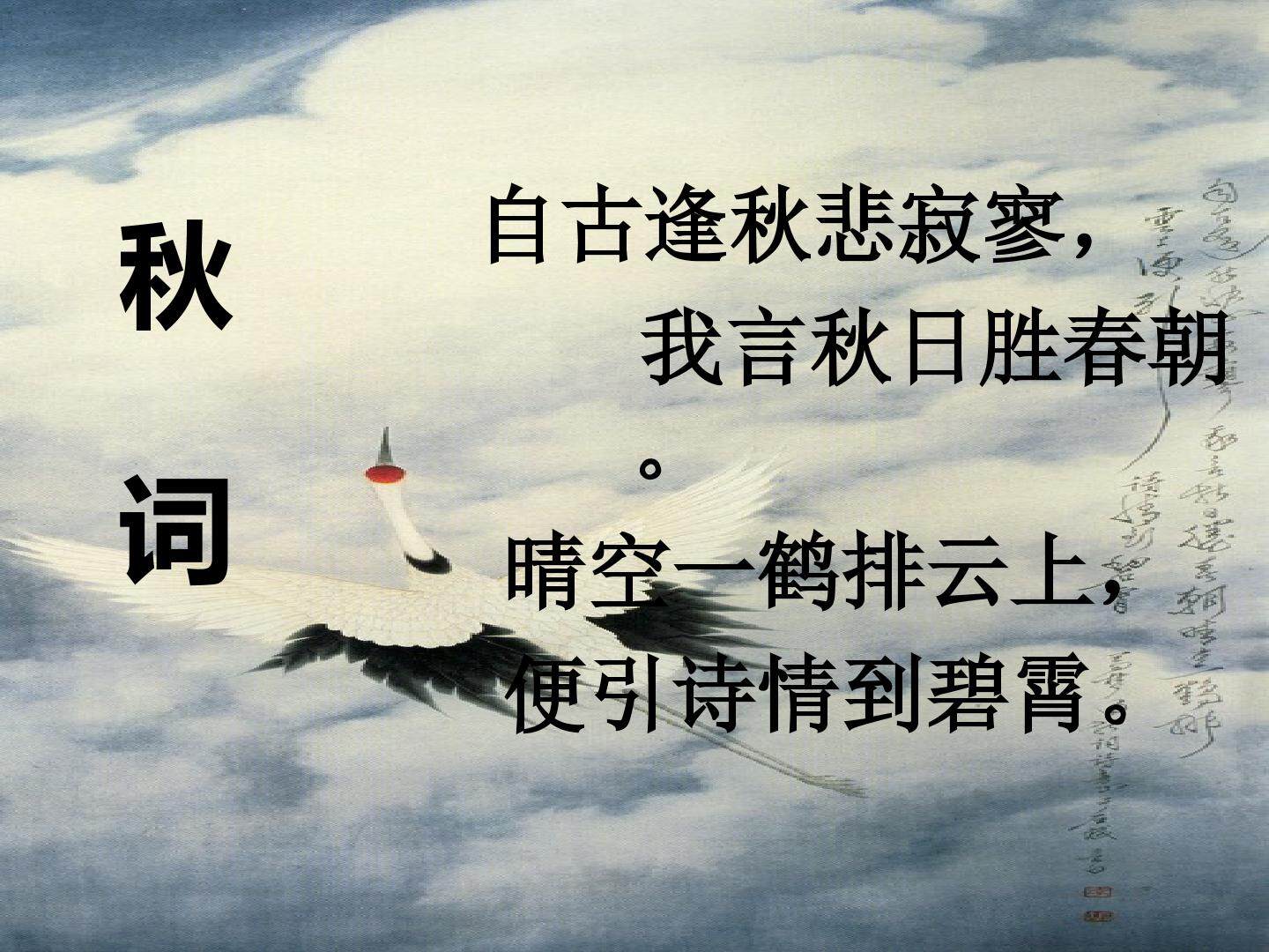 《陋室铭》