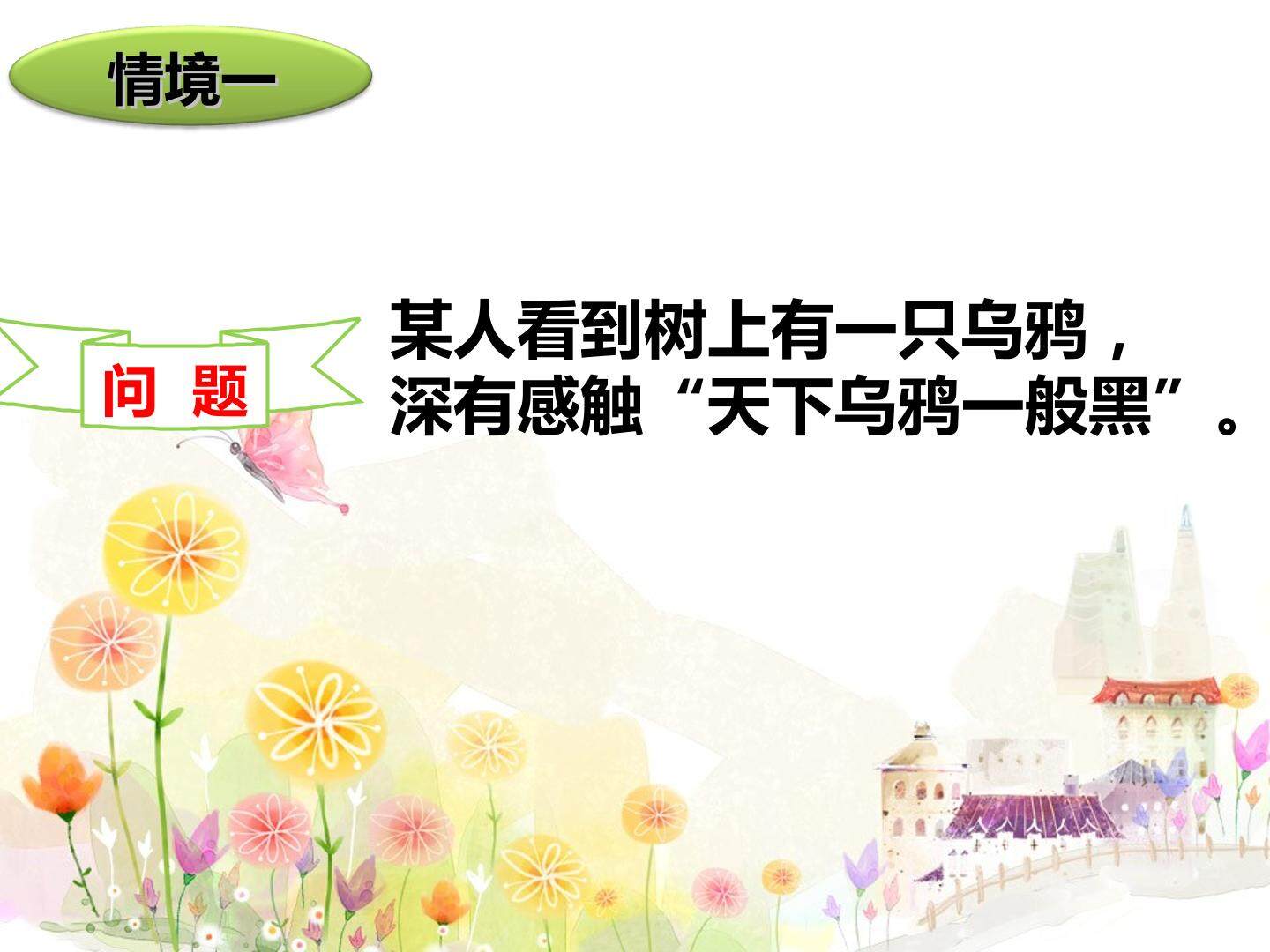 数学归纳法