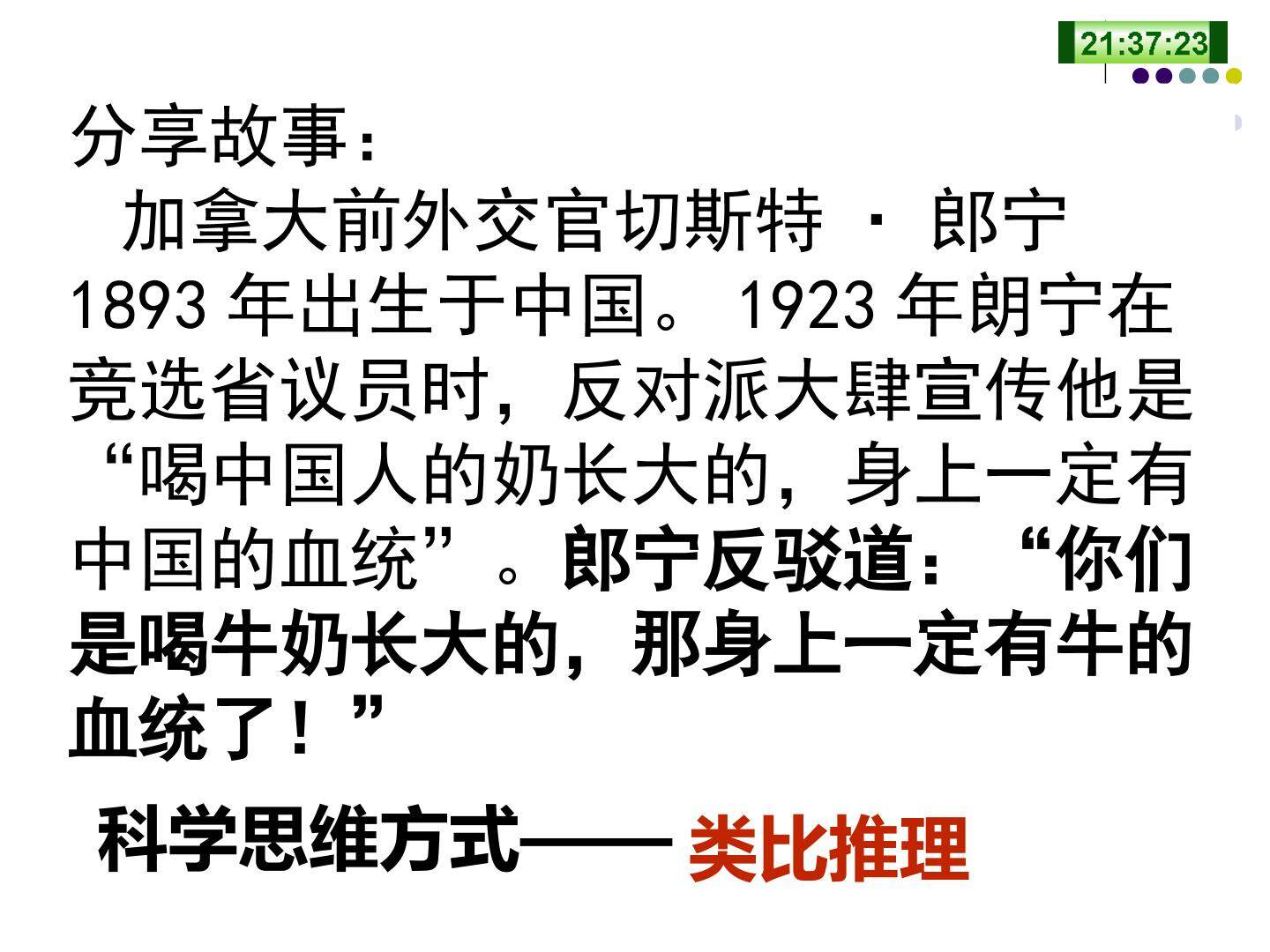 基因在染色体上