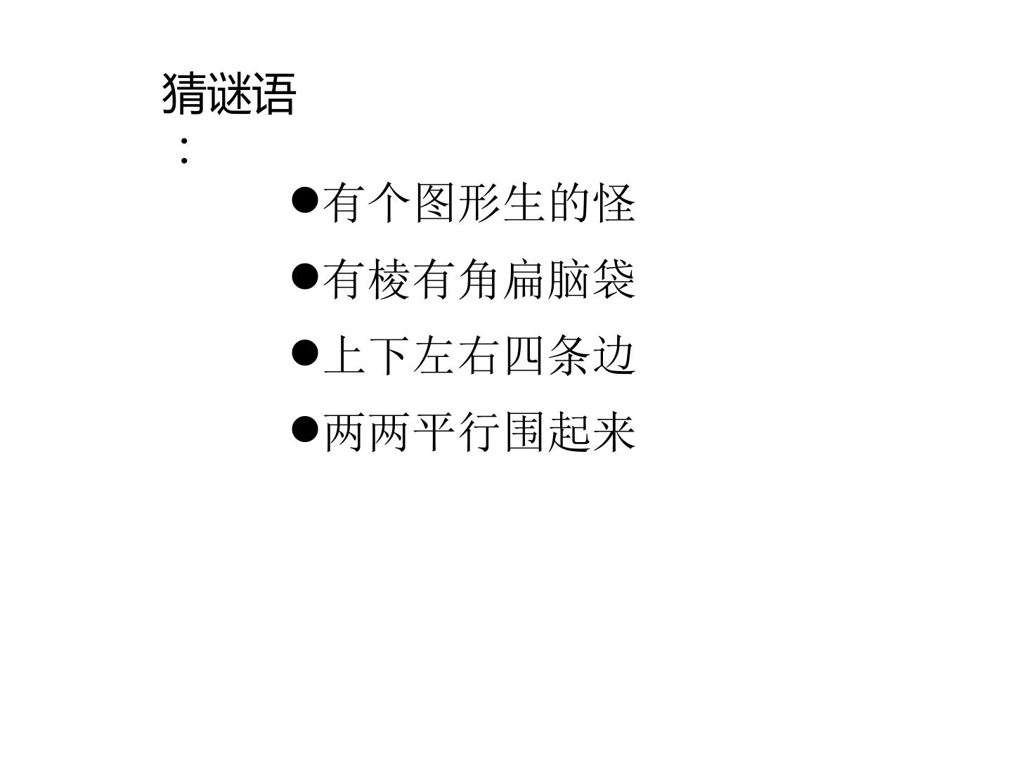 20.2平行四边形的性质