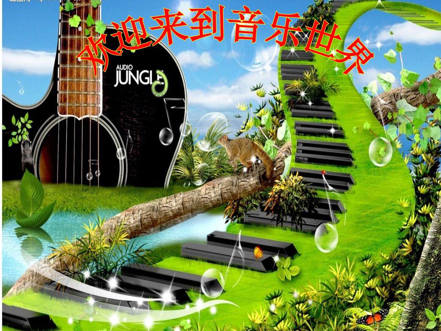 《洋娃娃和小熊跳舞》