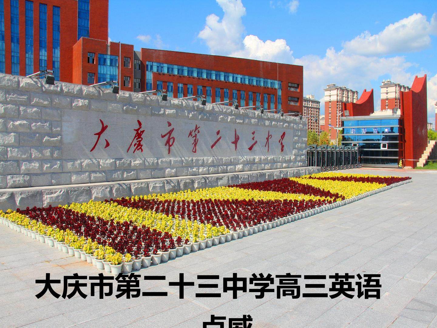 高三英语书面表达专项