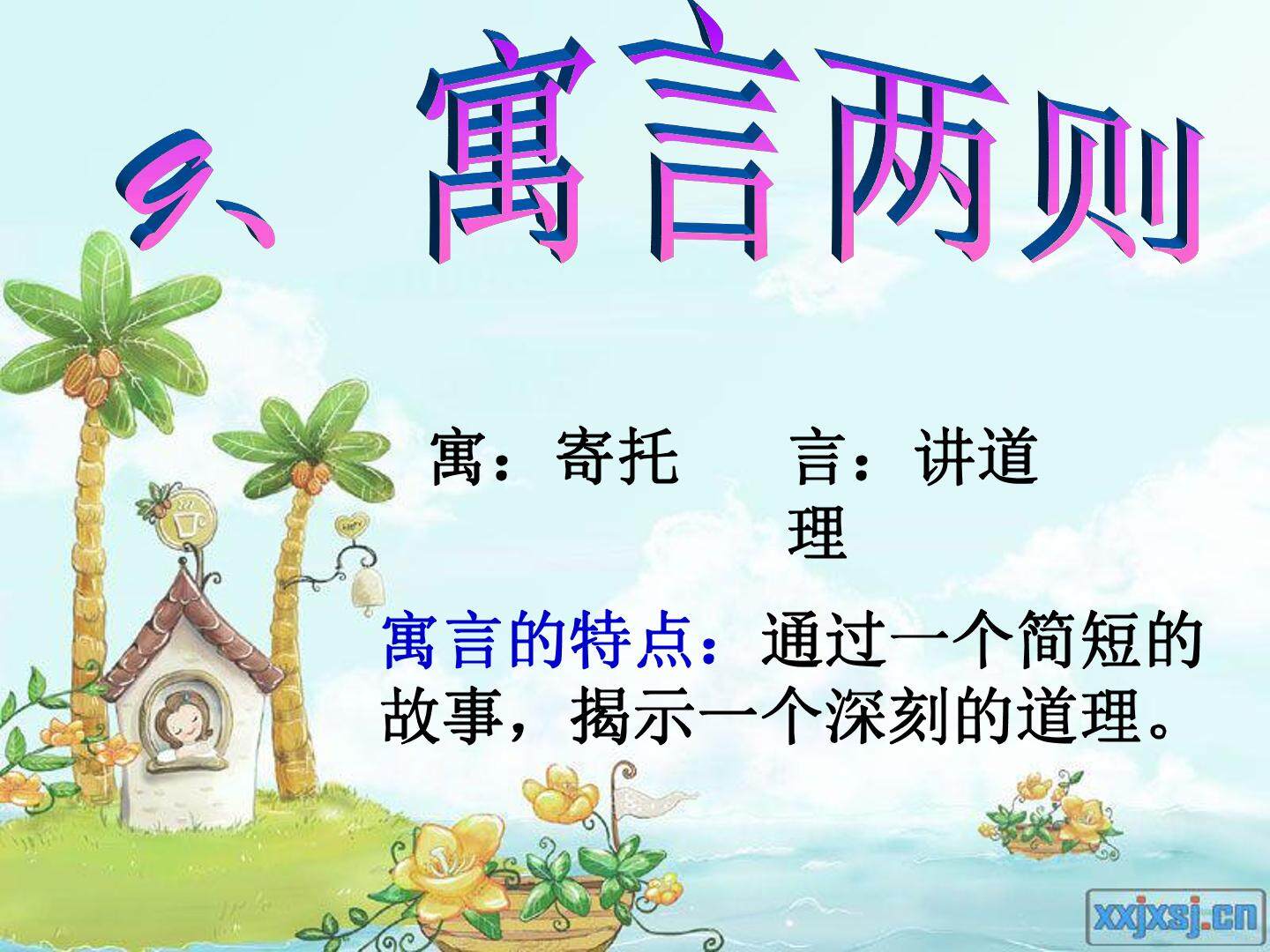 亡羊补牢