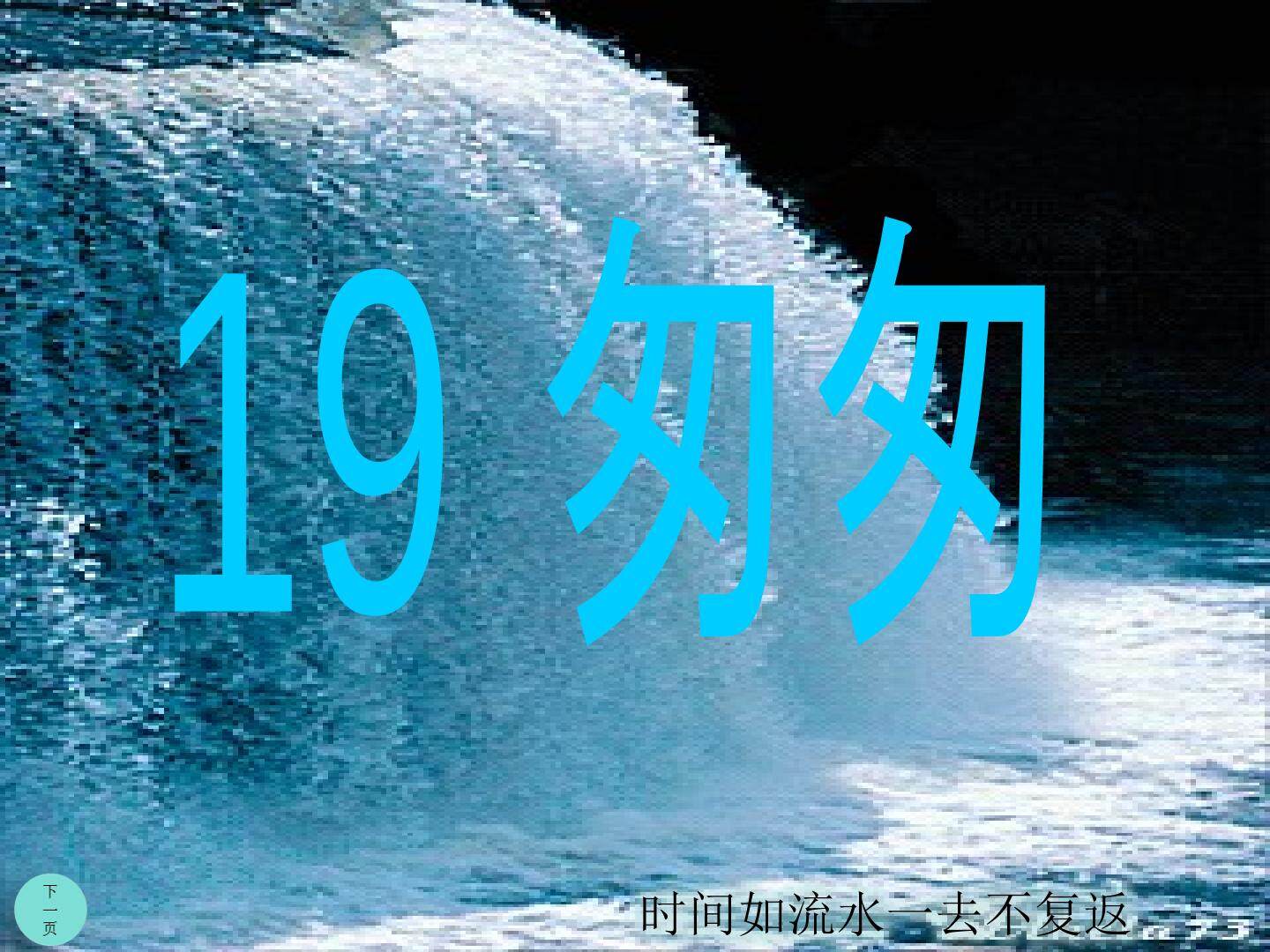 《匆匆》朱自清