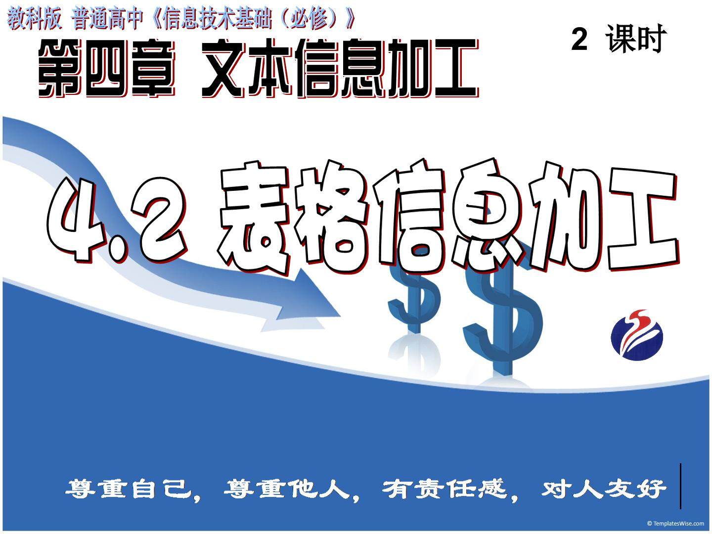 Excel理财好帮手