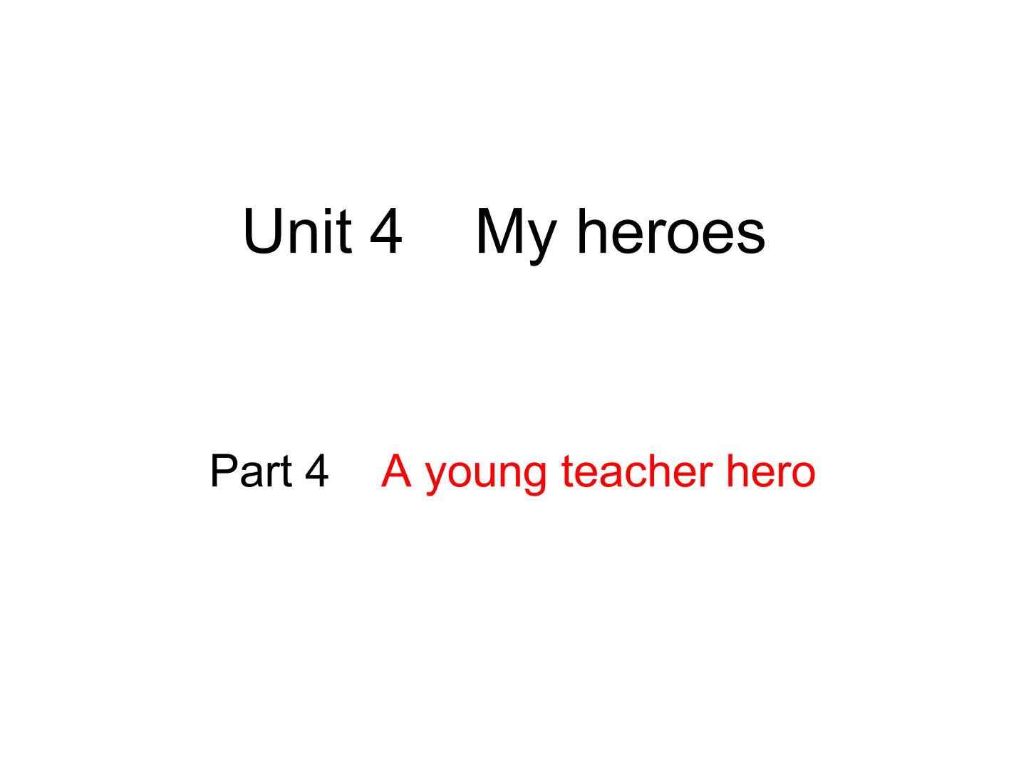 join in unit 4 Hero