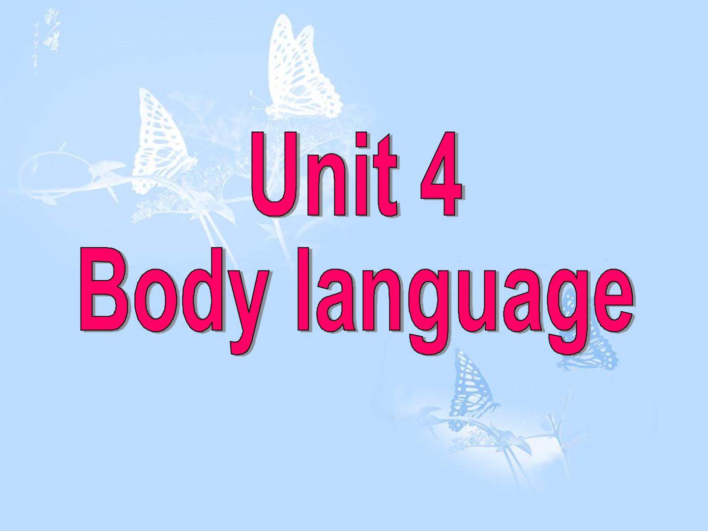 必修四unit4 body language using language
