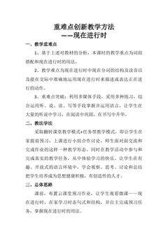 攻克现在进行时