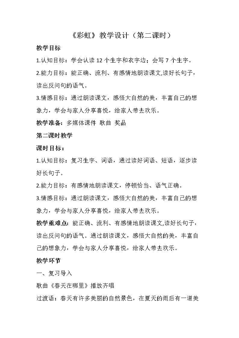 彩虹