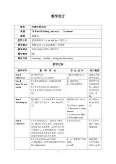 冠词a.an,the 的用法